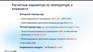 🏊♂️ Основные задачи вентиляционных систем в бассейнах 💨