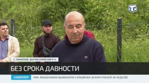 В селе Синапное Бахчисарайского района прошла ежегодная встреча односельчан