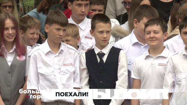 ПОЕХАЛИ. Большой город 02/06/2026