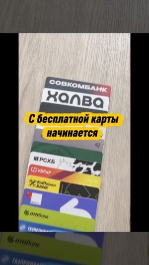 Финансовая грамотность