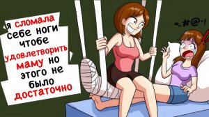 Я СЛОМАЛА СЕБЕ НОГИ, ЧТОБЫ ПОРАДОВАТЬ СВОЮ МАМУ, НО ЭТОГО БЫЛО НЕДОСТАТОЧНО