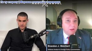 Марио Навфал - Брэндон Вайхерт: ИРАН ПРЕКРАЩАЕТ ПЕРЕГОВОРЫ, ТРАМП «ОТКАЗЫВАЕТСЯ» ОТ БИБИ