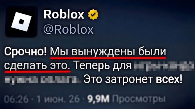 Все уходят из Роблокс.. Roblox новости