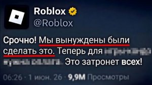 Все уходят из Роблокс.. Roblox новости