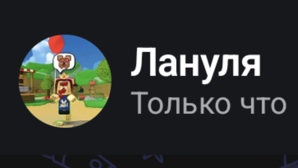пранк над лануля