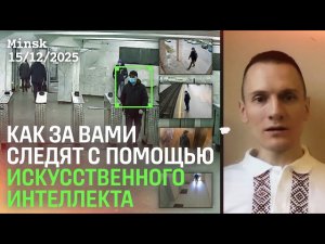 Искусственный интеллект в Беларуси: что есть сейчас и что будет дальше?