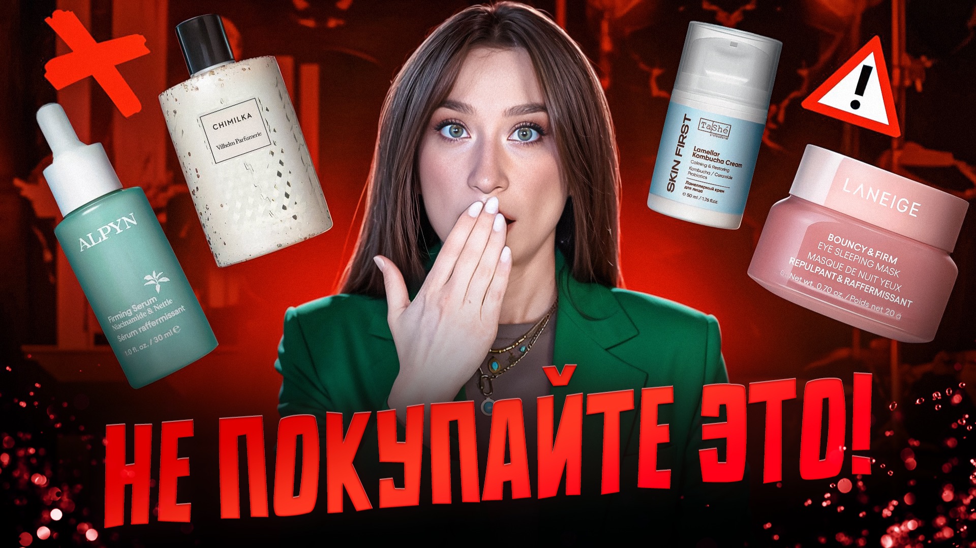 Находки и провалы! ДОРОГО и БЮДЖЕТНО: TaShé , Allies of Skin, Rhode, LANEIGE смотреть онлайн