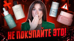 Находки и провалы! ДОРОГО и БЮДЖЕТНО: TaShé , Allies of Skin, Rhode, LANEIGE