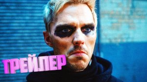 трейлер  Как ограбить банк