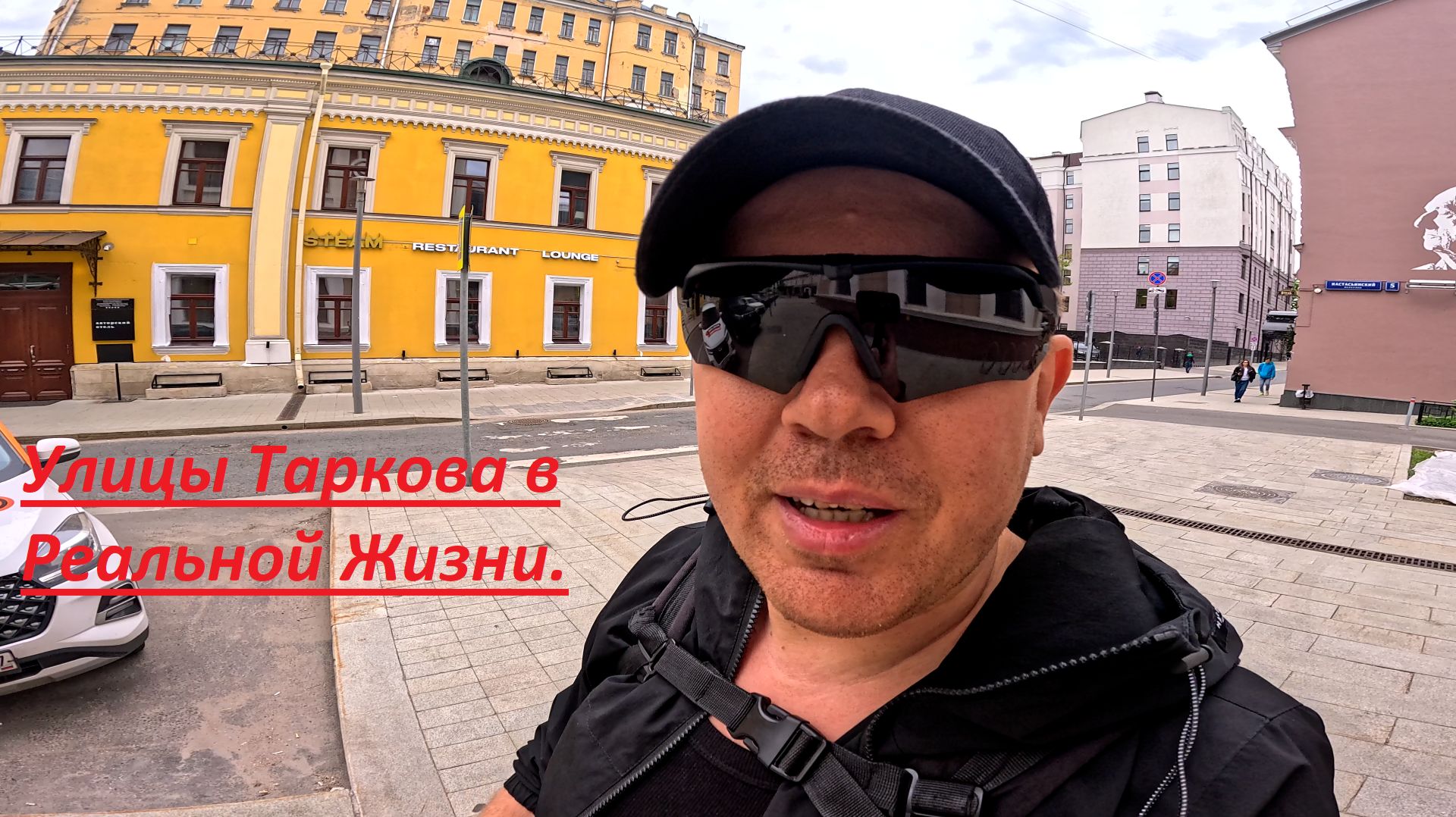 Улицы Тарков в Реальной жизни ( Влог - Сравнение с игрой ) смотреть онлайн