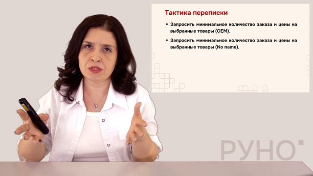 Эффективная коммуникация в ВЭД. Практикум