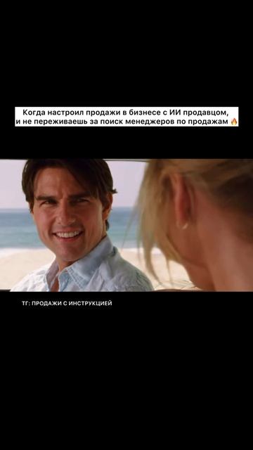 Протестируй бесплатно ии продавца для своего бизнеса здесь: Https://t.me/unisalesmen_bot