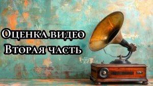 Оценка видео вторая часть. #Лошади шляйх
