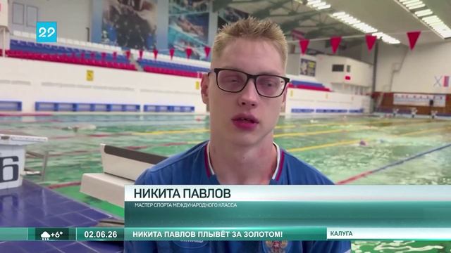 02.06.2026 Никита Павлов
