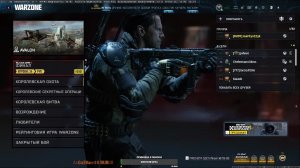 Call of Duty - WARZONE 2.0