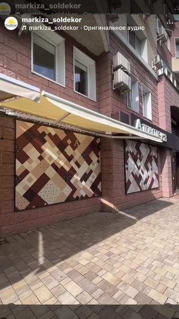 Маркиза в Краснодаре