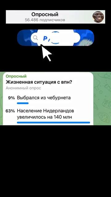 Жизненная ситуация с впн