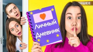 Нашли ЛИЧНЫЙ ДНЕВНИК Светы Кемер!