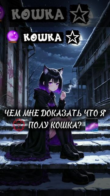 Чем доказать?