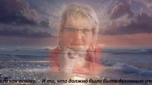 Дом молитвы или вертеп разбойников Выход к Свету. Часть 20