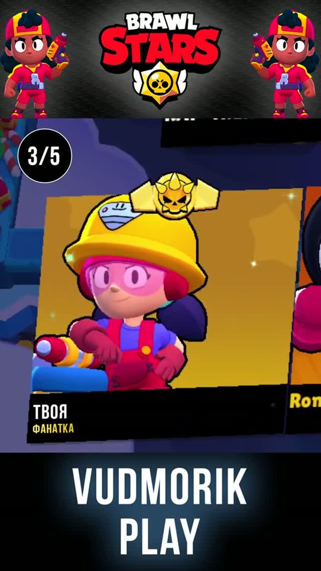 ТОП 5 СМЕШНЫХ КОМБИНАЦИЙ ИМЁН И ТИТУЛОВ. ЧАСТЬ 2. Brawl Stars смотреть онлайн