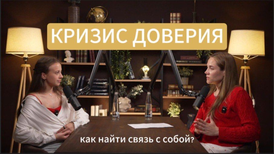 КРИЗИС ДОВЕРИЯ: Почему слово "духовность" стало пугающим смотреть онлайн