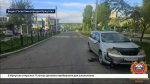 Двух школьниц на самокате сбили в Иркутске. Одна - в крайне тяжелом состоянии