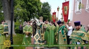 В Солотчинском Рождества Богородицы монастыре отметили торжество, посвященное Святому Духу