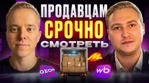 Белый ввоз товаров что изменится для продавцов маркетплейсов в 2026. Обязательно к просмотру.