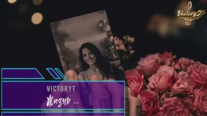 VictoryT - Жизнь...