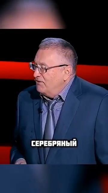 Это Россия! Жириновский! смотреть онлайн