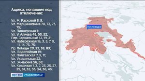 Часть Кисловодска осталась сегодня без горячей воды