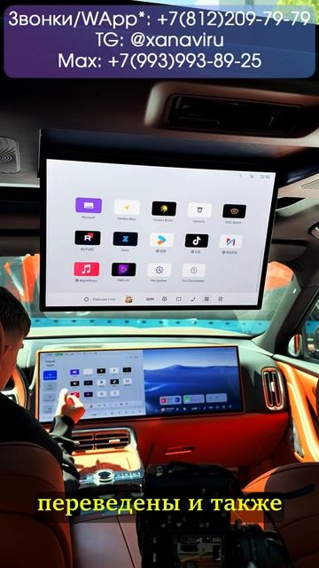 Русификация потолочного монитора в Geely Galaxy M9 от XANAVI.RU #Geely #GalaxyM9