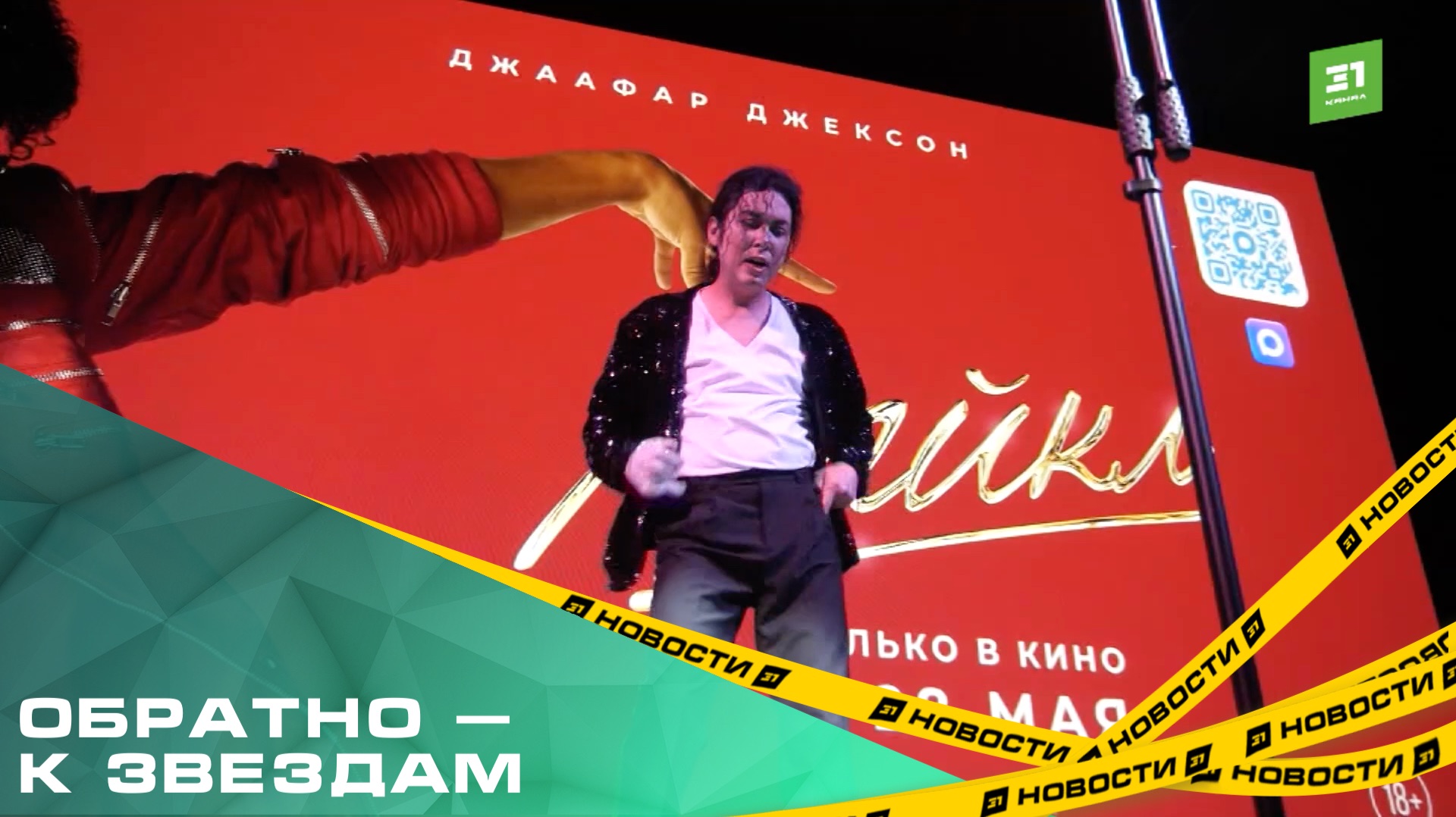 Кинопоказ со звездой. Двойник Майкла Джексона приехал в Карабаш смотреть фильмы