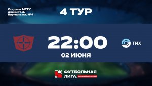 4 тур | НПО Прибор Голембиовского - Торговый дом ТМХ | Меркурий
