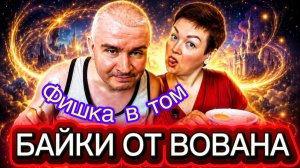 Волшебный Сказочник Фуфел Теребонько рассказывает «невыдуманные» истории о былых заслугах на АВРОРЕ)