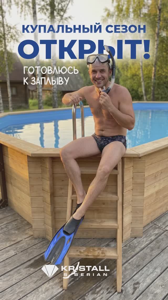 Видео отзыв на бассейн Кристалл _ Kristall Siberian Каспий_ 7,5 х 3 х 1,45 г. Тверь