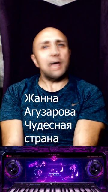 Жанна Агузарова Чудесная страна Клондайс кавер смотреть онлайн