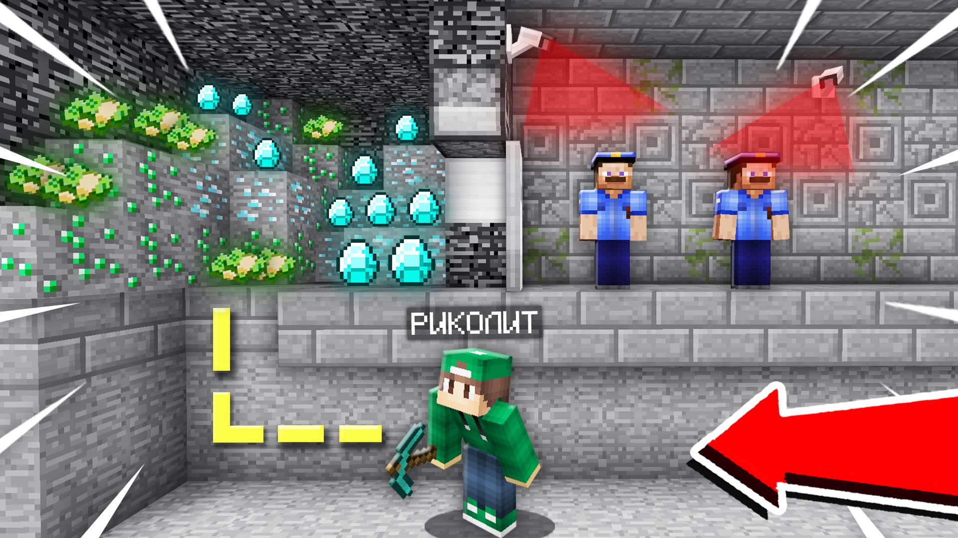 Я ОГРАБИЛ ПОЛИЦЕЙСКИЙ УЧАСТОК В МАЙНКРАФТ | Риколит Minecraft смотреть онлайн