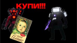 Шоколадка.