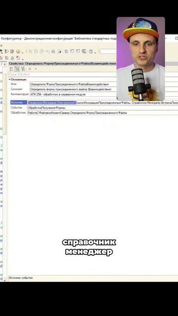Какие объекты в БСП можно менять? смотреть онлайн