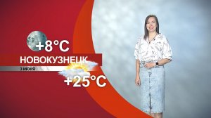 Прогноз погоды на 03.06.26:)