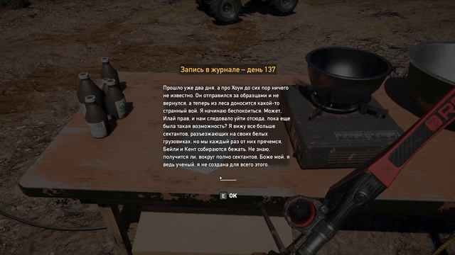 Far Cry 5 видео 22 смотреть онлайн