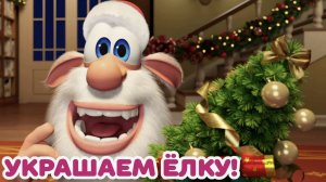 Буба - Украшаем новогоднюю ёлку! - Мультфильм для детей