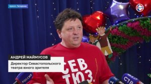В Севастополе стартовал фестиваль «Сказочное королевство»