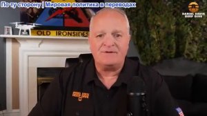 Дэниел Дэвис - Американский менталитет времен старой мировой войны