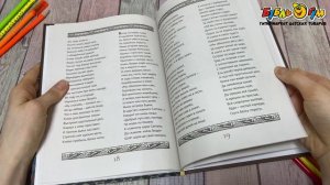 358803 Книга Сказки Пушкин А.