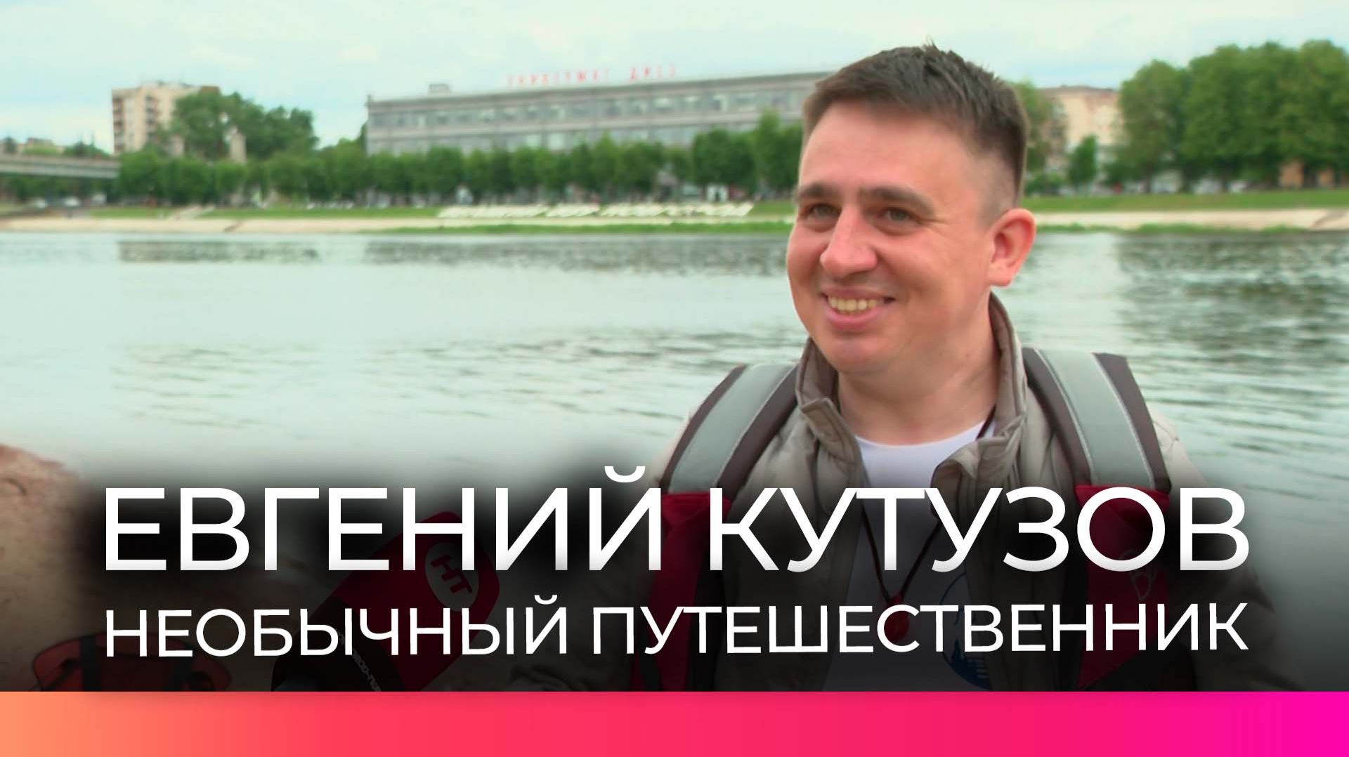 Одиночное благотворительное путешествие началось у стен Новгородского Кремля