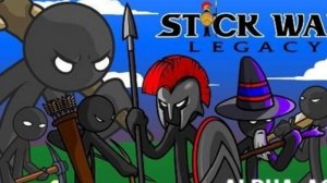 Играю в stick war legacy 1