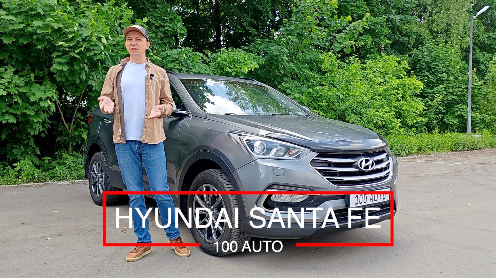 HYUNDAI SANTA FE 2015 смотреть онлайн